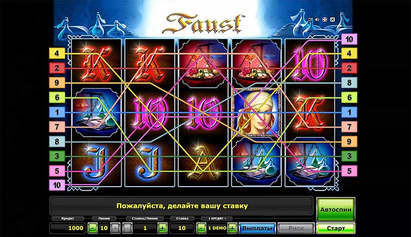 Faust